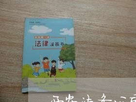 西安法务公司靠谱的 西安法务公司靠谱的