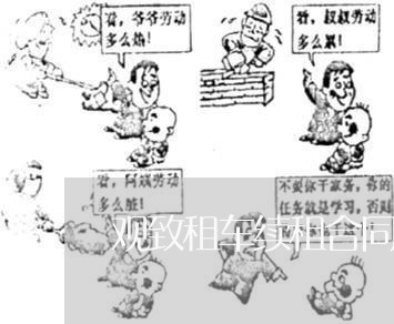 观致租车续租合同怎么写/2023022655046 观致租车续租合同怎么写/2023022655046