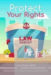 警务助理装备采购合同怎么写 警务助理装备采购合同怎么写