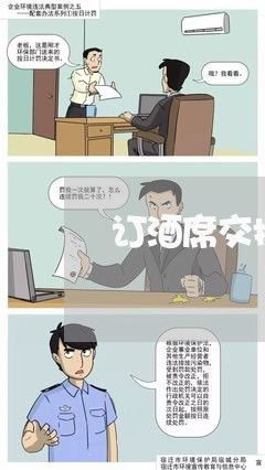 订酒席交押金合同怎么写/2023040330603