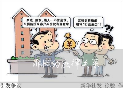 诉状的法律关系