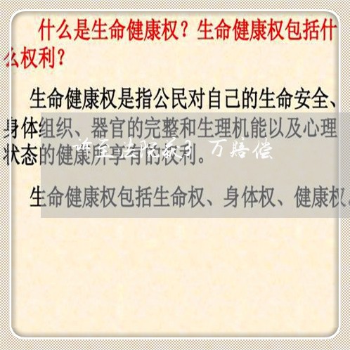 诉至法院获3万赔偿 诉至法院获3万赔偿