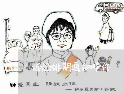 诉讼排期通知邮件 诉讼排期通知邮件