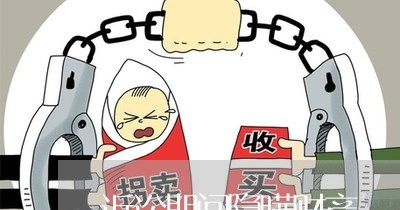 诉讼期间隐瞒财产 诉讼期间隐瞒财产