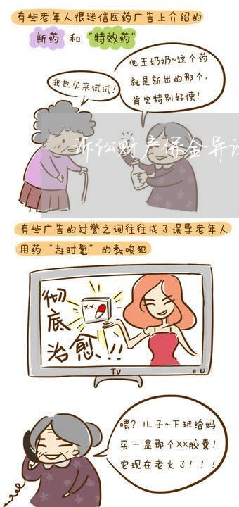 诉讼财产保全异议期限