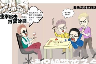 请保姆带孩子合同怎么写/2023041236081