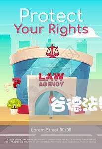 谷德法务公司地址 谷德法务公司地址
