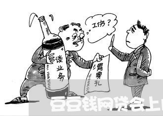 豆豆钱网贷会上门催收