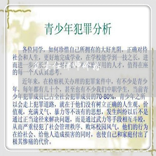 负责任律师价格 负责任律师价格