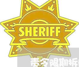 责令限期拆除违法建设决定书
