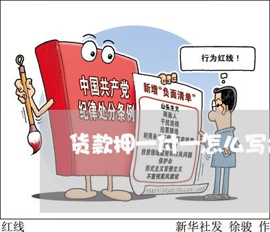 货款押一付一怎么写合同/2023060127282