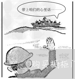 购买橱柜门安装合同书怎么写/2023060654925 购买橱柜门安装合同书怎么写/2023060654925