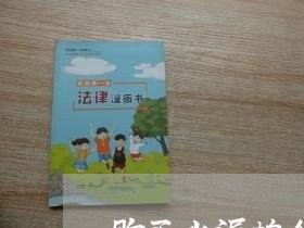 购买水泥桩合同怎么写模板/2023011673737 购买水泥桩合同怎么写模板/2023011673737