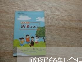 购买鱼缸合同书范本怎么写/2023042284029