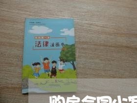 购房合同少写八万块钱 购房合同少写八万块钱