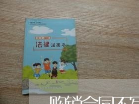 购销合同不写日期可以吧/2023011769593 购销合同不写日期可以吧/2023011769593