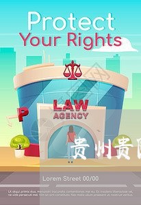 贵州贵阳法律顾问咨询免费