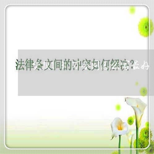 贷款13万合同怎么写最好/2023011771936 贷款13万合同怎么写最好/2023011771936