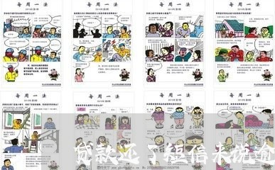 贷款还了短信来说逾期