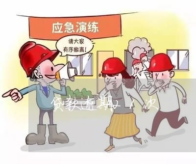 贷款逾期21次 贷款逾期21次