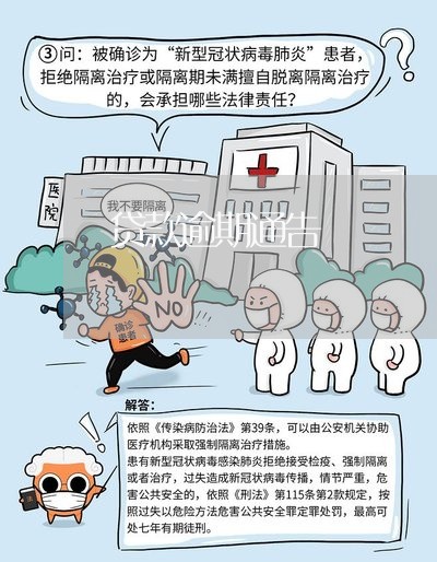 贷款逾期通告
