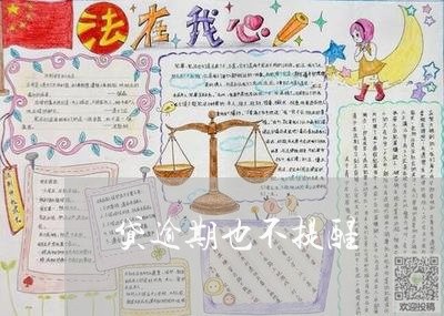 贷逾期也不提醒