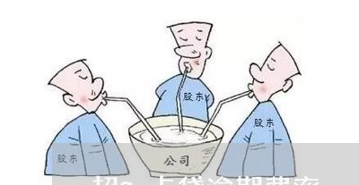 超g卡贷逾期费率