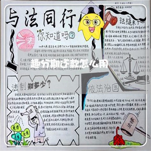 趣分期还款怎么用