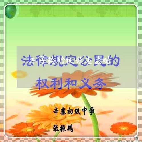 车子轮胎被锁违法吗 车子轮胎被锁违法吗