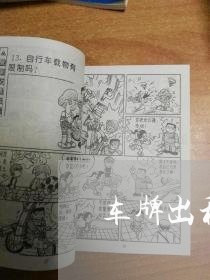 车牌出租合同写车牌号吗/2023041770390