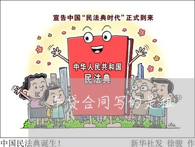车贷合同写的是租/2023040247271