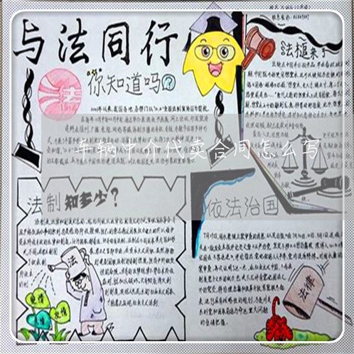 车辆中介代卖合同怎么写/2023022762825