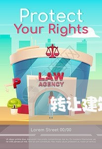 转让建筑装饰合同书怎么写/2023041473627 转让建筑装饰合同书怎么写/2023041473627