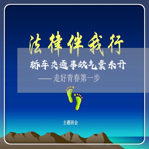 轿车交通事故气囊未开/2023042436926