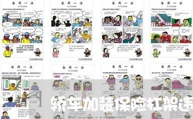 轿车加装保险杠架违法吗 轿车加装保险杠架违法吗