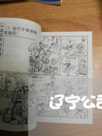 辽宁公司法律顾问费用/2023061964615 辽宁公司法律顾问费用/2023061964615