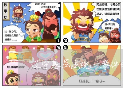辽宁基层法院一案件两个判法 辽宁基层法院一案件两个判法