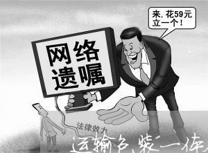 运输包装一体合同怎么写/2023041505930 运输包装一体合同怎么写/2023041505930