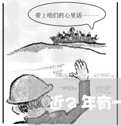 近2年有一次逾期房贷利率上调吗