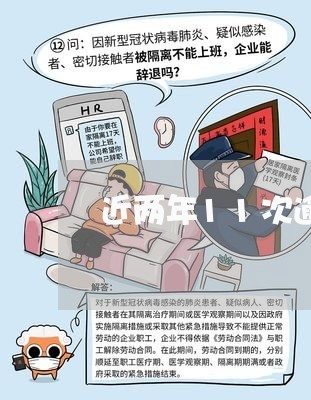 近两年11次逾期还能贷款吗