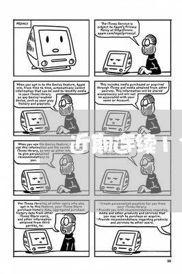 近期连续13次逾期