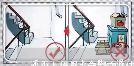 还不上信用卡会影响退休金吗