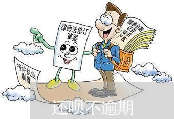 还呗不逾期/2023013075150 还呗不逾期/2023013075150