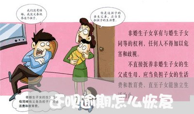 还呗逾期怎么恢复 还呗逾期怎么恢复