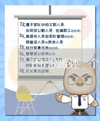 还房贷晚还一个月有说法/2023061006040