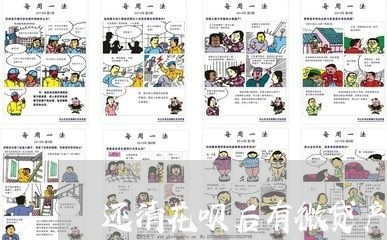 还清花呗后有微贷产品逾期 还清花呗后有微贷产品逾期