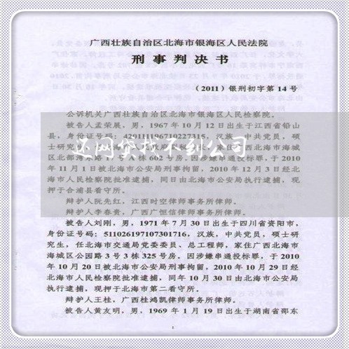 还网贷找不到公司/2023112549271