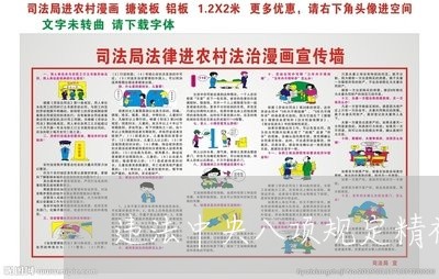 违法中央八项规定精神通报