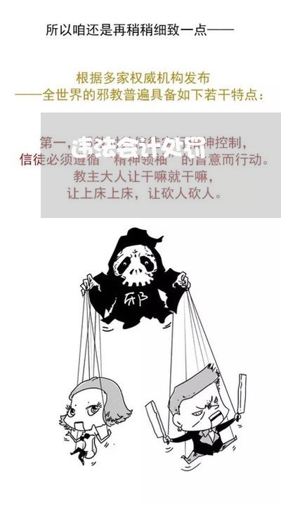 违法会计处罚
