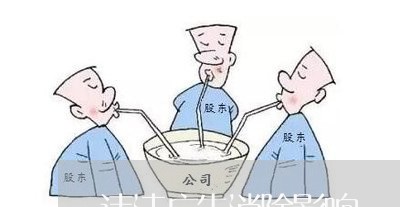违法广告消除影响 违法广告消除影响